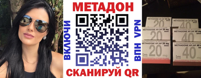 МЕТАДОН VHQ  наркошоп  Нововоронеж 